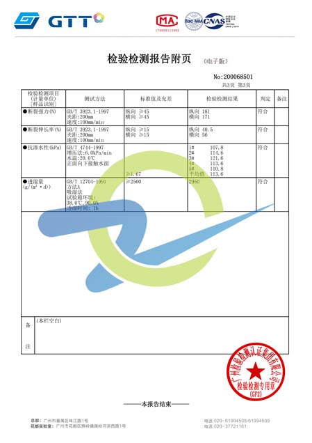 高透TPU復(fù)合面料